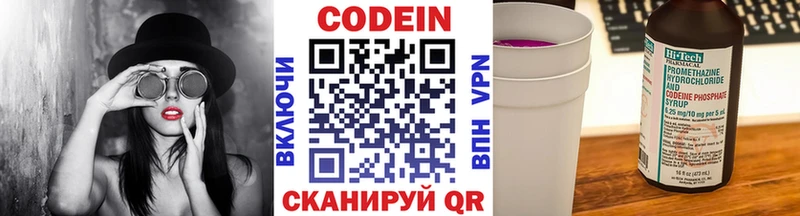 Кодеиновый сироп Lean напиток Lean (лин) дарнет шоп Сатка